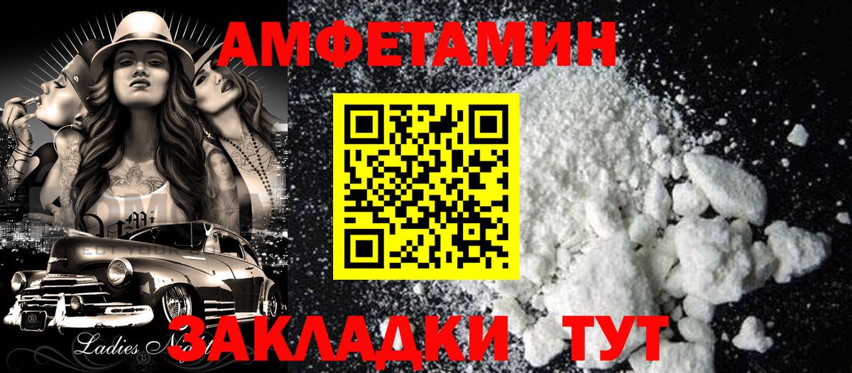 Amphetamine  Вход с VPN  Таганрог  АМФЕТАМИН Розовый 