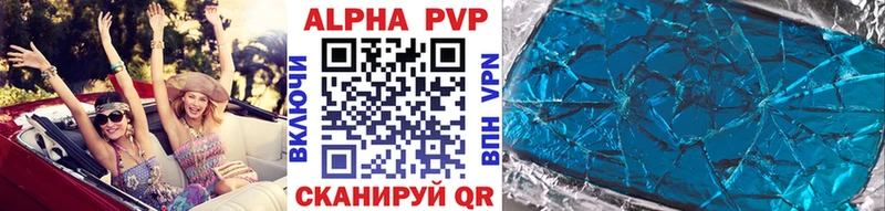 Альфа ПВП крисы CK Таганрог