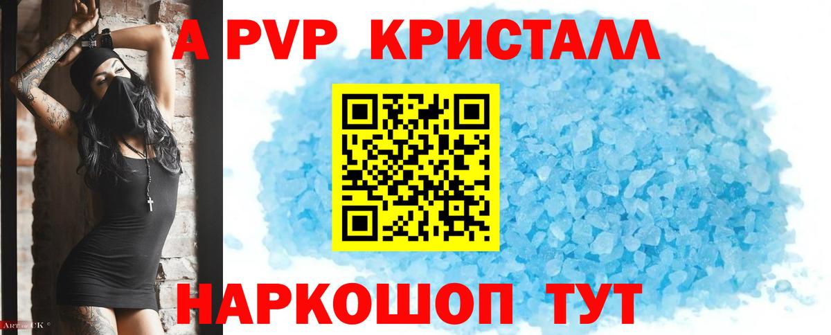 Альфа ПВП Crystall  Вход с VPN  А ПВП  Таганрог  А ПВП крисы CK  Альфа ПВП крисы CK 