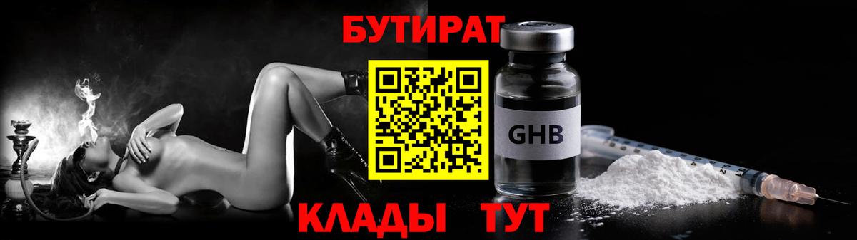 Таганрог  Бутират буратино  Вход с VPN 