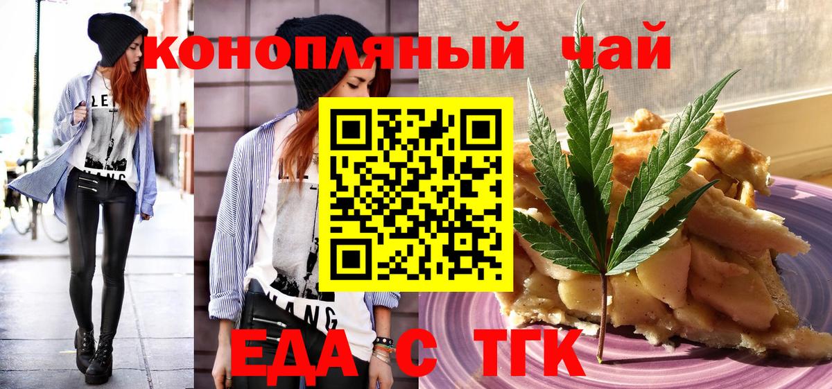 Таганрог  Cannafood конопля  Вход с VPN 