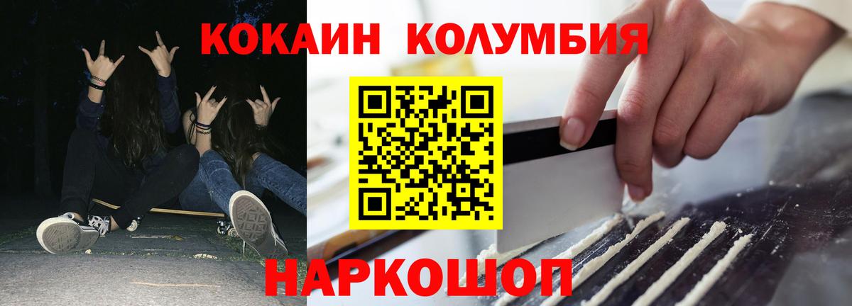 Кокаин FishScale Таганрог