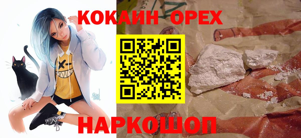где продают   Вход с VPN  КОКАИН  Таганрог  COCAIN Эквадор  Cocaine 99% 
