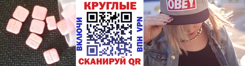 где купить наркотик  Таганрог  ЭКСТАЗИ 280 MDMA 