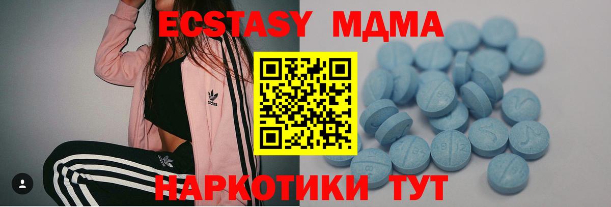 цена   Вход с VPN  Таганрог  Ecstasy 99% 