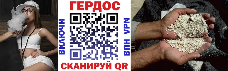ГЕРОИН герыч  нарко площадка состав  Таганрог 