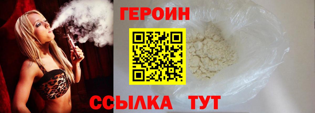 ГЕРОИН Афган  Вход с VPN  Таганрог 