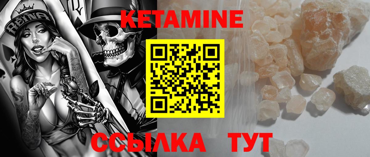 КЕТАМИН VHQ Таганрог