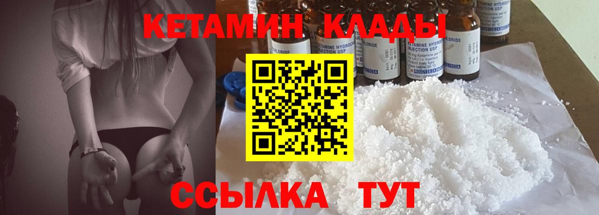 КЕТАМИН VHQ  Кетамин ketamine  Таганрог  Вход с VPN 