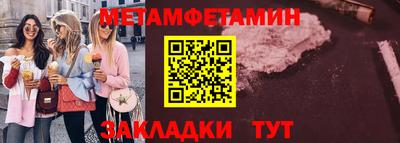 мет Ливны