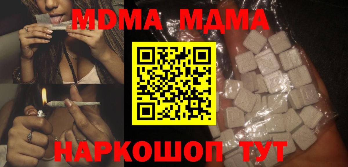 MDMA молли Таганрог