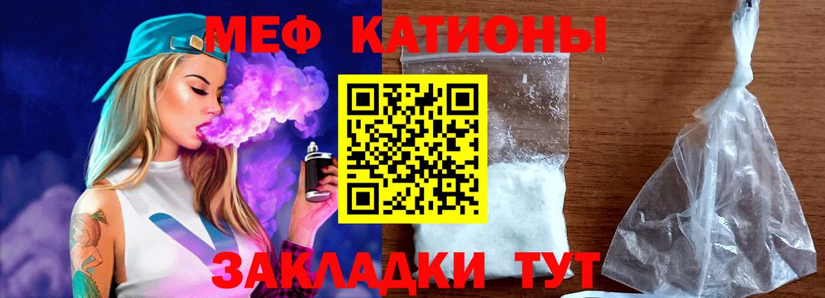 Меф мяу мяу мука Таганрог