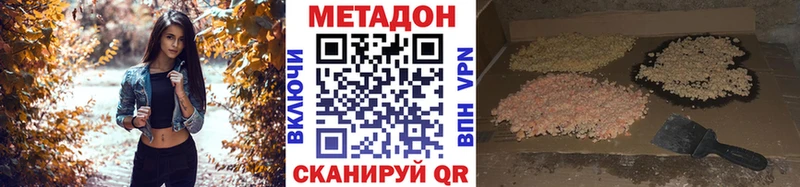 Метадон VHQ darknet Telegram Таганрог продажа наркотиков OMG ТОР