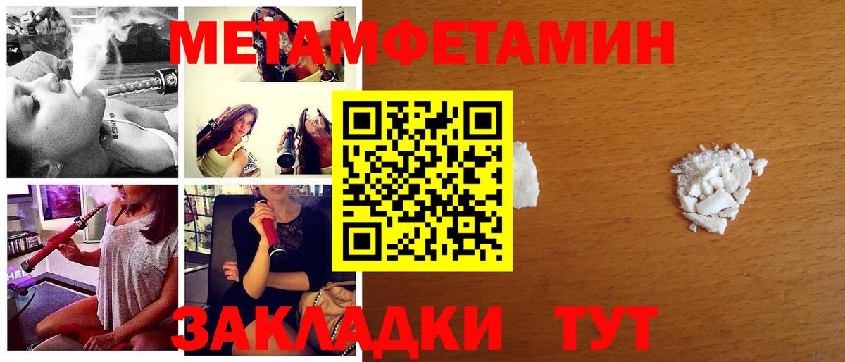 Первитин кристалл  Первитин кристалл  Таганрог  Вход с VPN 