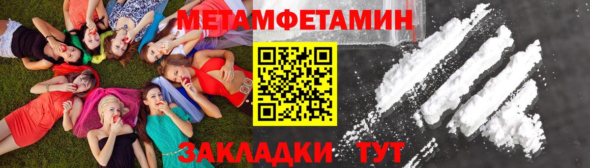 МЕТАМФЕТАМИН кристалл Таганрог