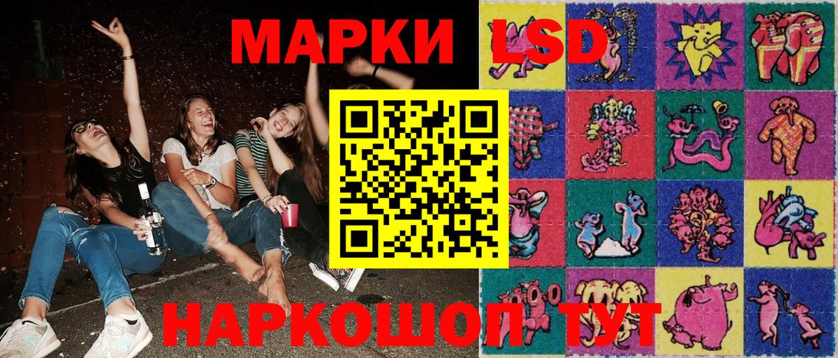 Марки 25I-NBOMe 1500мкг Таганрог