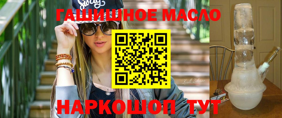ТГК концентрат  Дистиллят ТГК THC oil  Вход с VPN  цена наркотик  Таганрог 